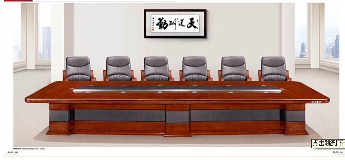 烤漆會(huì)議桌